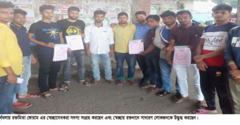 পূর্বধলায় প্রাণের টানে স্বেচ্ছায় রক্তদান