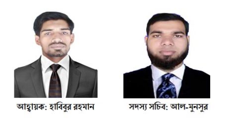 পূর্বধলা রিপোর্টাস ক্লাব’র আহ্বায়ক কমিটি গঠন