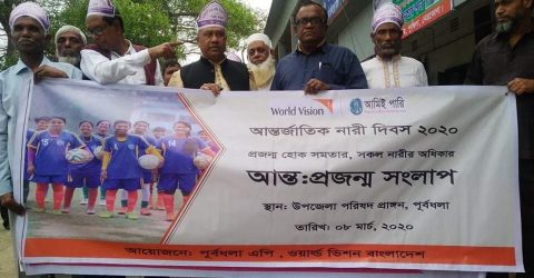 পূর্বধলায় আন্তর্জাতিক নারী দিবস পালিত