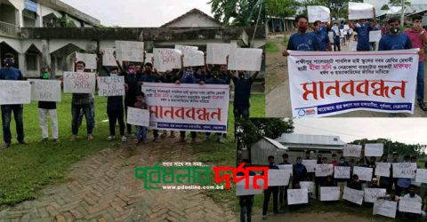 পূর্বধলায় হিরামনি ও মারুফা ধর্ষণ ও হত্যাকারীদের ফাঁসির দাবিতে মানববন্ধন