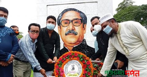 জাতীয় শোক দিবসে পূর্বধলা প্রেসক্লাবের পক্ষ থেকে শ্রদ্ধাঞ্জলি