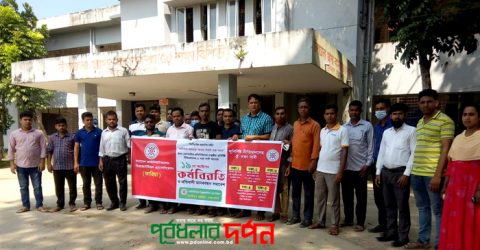 ৫ দফা দাবিতে পূর্বধলা ফারিয়া’র কর্মবিরতি ও মানবন্ধন