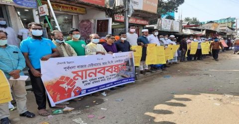 পূর্বধলা বাজারে আর.সি.সি. ঢালাই রাস্তার দাবিতে মানববন্ধন