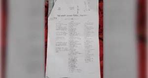 পূর্বধলায় বিএনপির ২৯ নেতাকর্মীর বিরুদ্ধে আদালতে মামলা; হামলা, ভাঙচুর ও লুটপাটের অভিযোগ