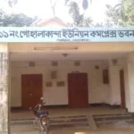 জীবিত বাবা-মাকে মৃত দেখিয়ে ভোটার হওয়ার চেষ্টা, পূর্বধলায় চাঞ্চল্য