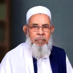 নেত্রকোনায় বিশিষ্ট আলেম মাওলানা আবুল বাশারের ইন্তেকাল