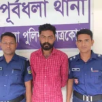 পূর্বধলায় জাবি শিক্ষার্থীকে ছিনতাই, নির্যাতন ও ভিডিও ছড়িয়ে দেওয়ার অভিযোগ; প্রধান আসামি গ্রেপ্তার
