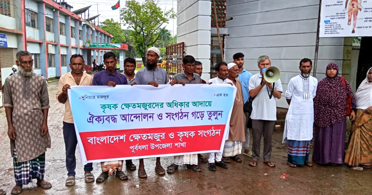 চিত্রং বিলের স্লুইস গেট সংস্কার ও ধলতা প্রথা বন্ধের দাবিতে পূর্বধলায় মানববন্ধন